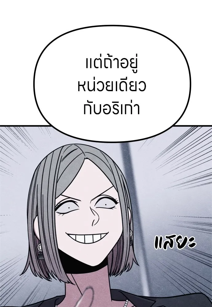 Zombie X Slasher ตอนที่ 71 รูปที่ 92