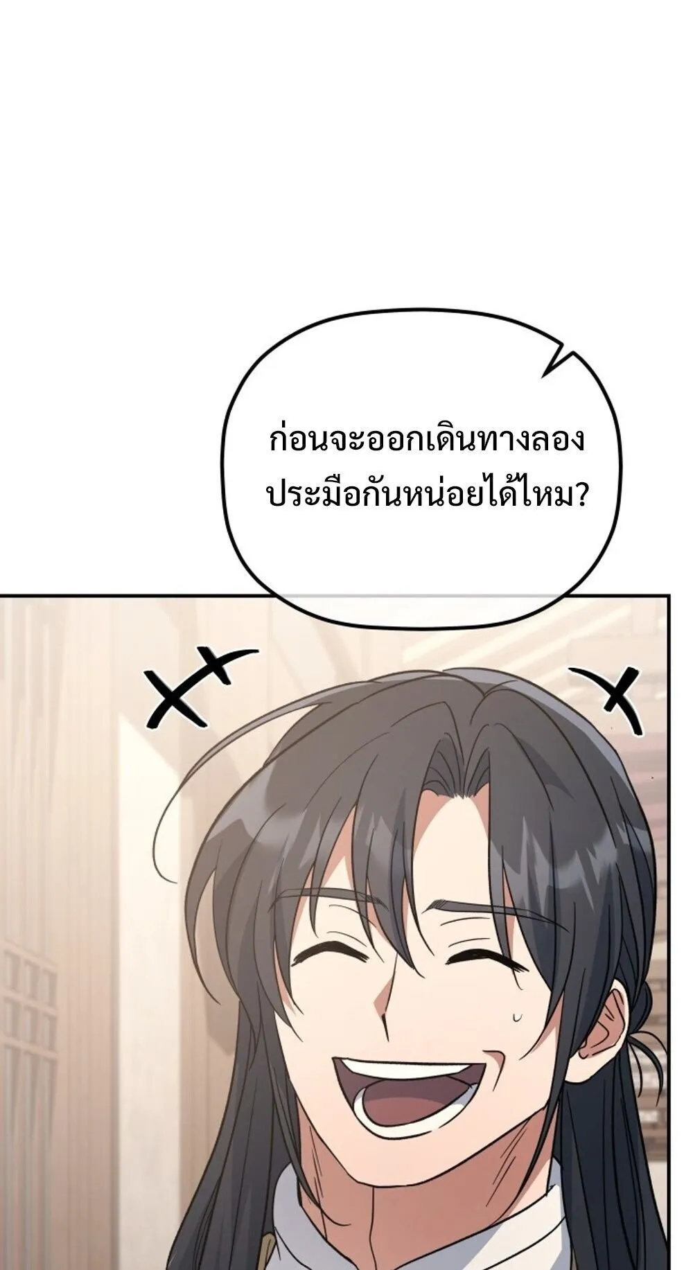 The Youngest Son of the Eunhae Sangdan บ_ตรชายคนส_ดท_องแห_งหอการค_าอ_นเฮ ตอนที่ ตอนที่ 35 รูปที่ 20