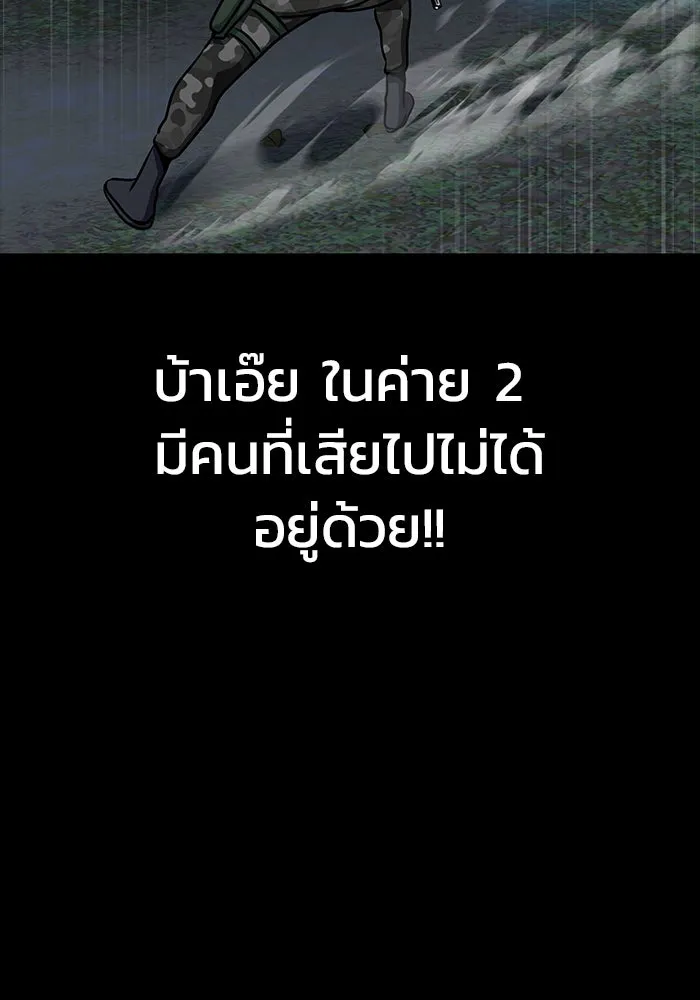 เพลเยอร์นักกินเหล็ก ตอนที่ 38 รูปที่ 172