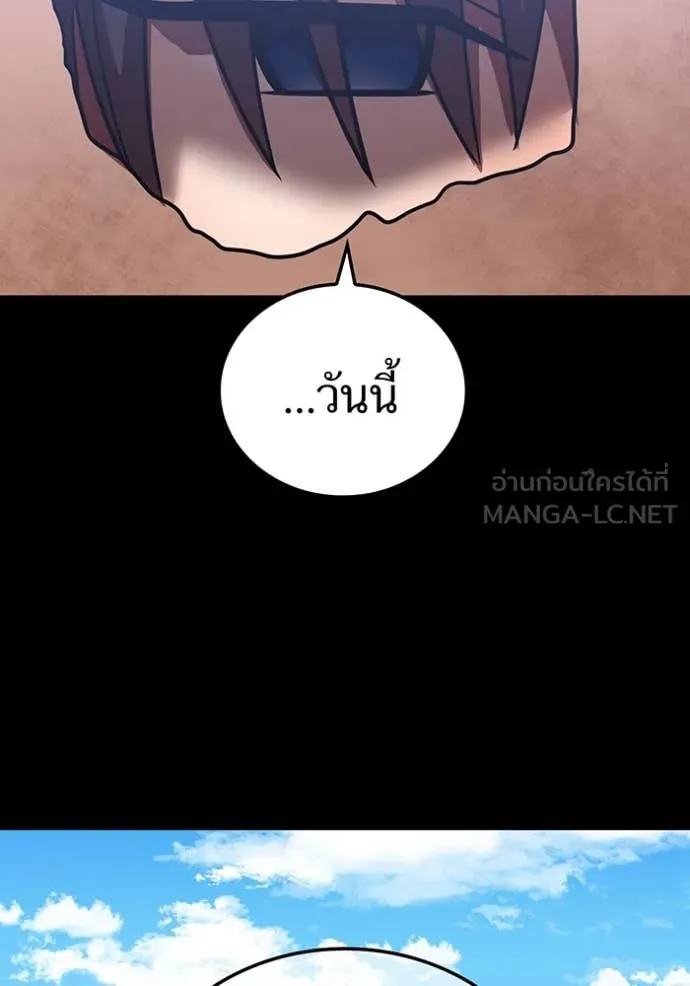 เพลเยอร์เลือดเทวะ ตอนที่ 74 รูปที่ 185