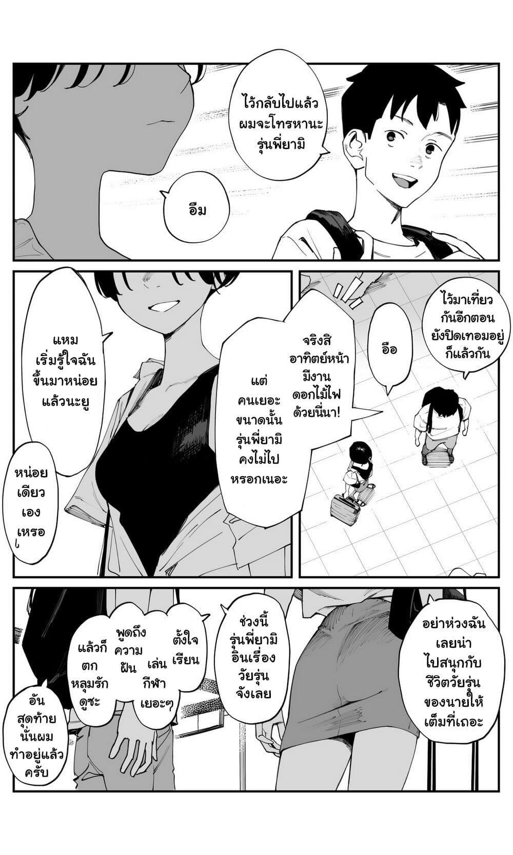 Manga-lc-com อ่านมังงะ อ่านการ์ตูน ออนไลน์ ฟรี Imasara desu ga, Osananajimi wo Suki ni Natte Shimaimashita ตอนที่ 1 2 3 4 5 6 7 8 9 10 11 12 13 14 ฟรี ไม่มีโฆษณา Manga-lc - อ่าน มังงะ อ่าน การ์ตูน ออนไลน์ อ่านมังงะ ฟรี