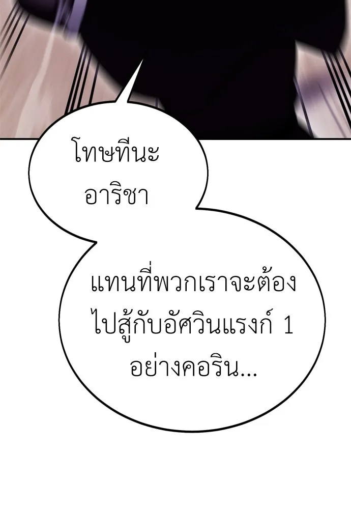 ไอ้เพลเยอร์นั่น ฉันฆ่ามันเอง ตอนที่ 41 รูปที่ 70