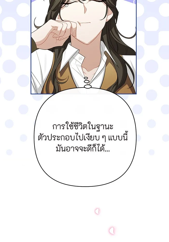 อยู่ดี ๆ ก็มีนางเอกนิยายเป็นเพื่อนบ้าน ตอนที่ 1 รูปที่ 110