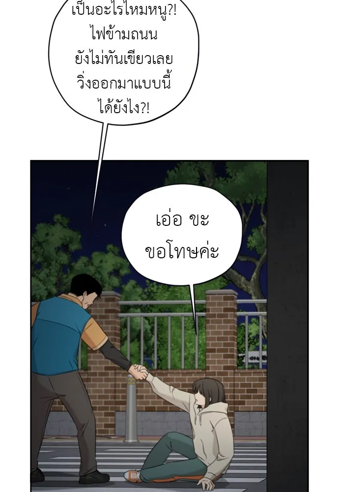 อัศวินเดลิเวอรี ตอนที่ 39 อัศวินเดลิเวอรี (ตอนจบ) รูปที่ 11