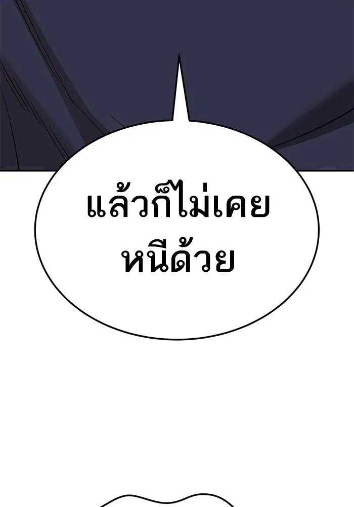 ยอดคนเลเวลทะลุ ตอนที่ 60 สับสน รูปที่ 74