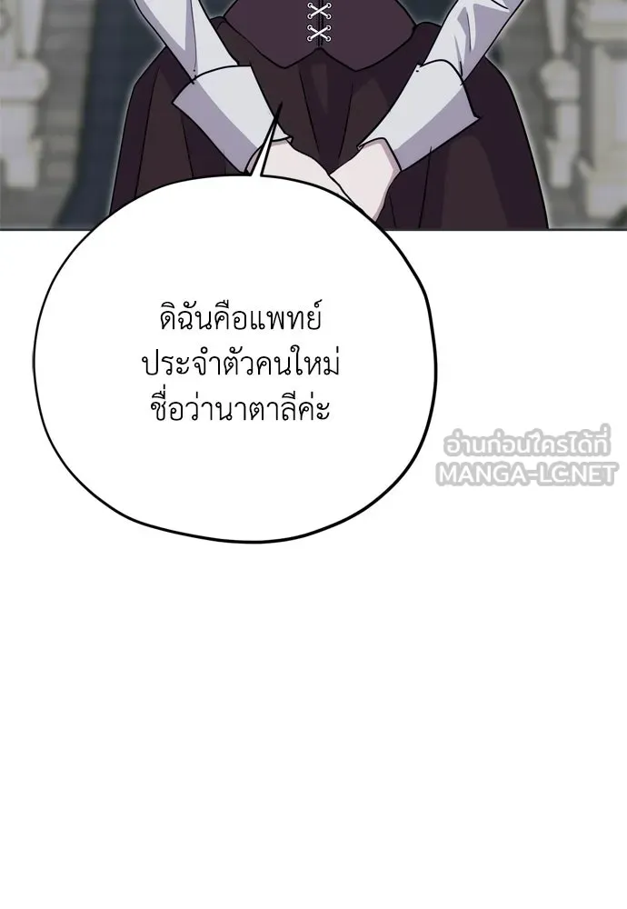 คมเขี้ยวชำระแค้น ตอนที่ 51 รูปที่ 111