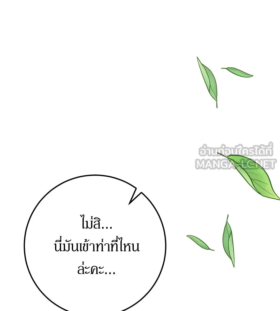 เบื้องหลังรอยยิ้มของเจ้าหญิง ตอนที่ 21 รูปที่ 159