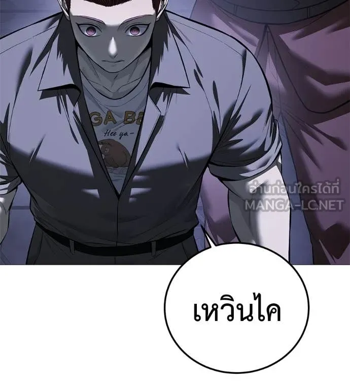 มัจจุราชชุดแดง ตอนที่ 19 รูปที่ 69