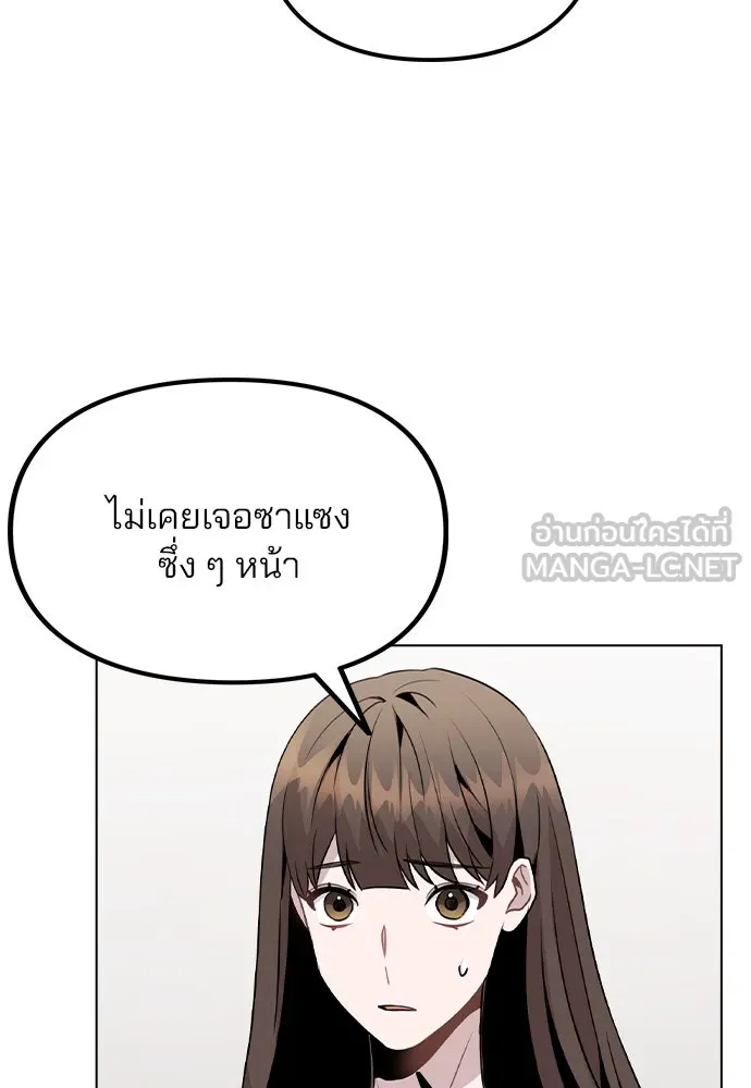 รักผิดแผน ตอนที่ 29 รูปที่ 30