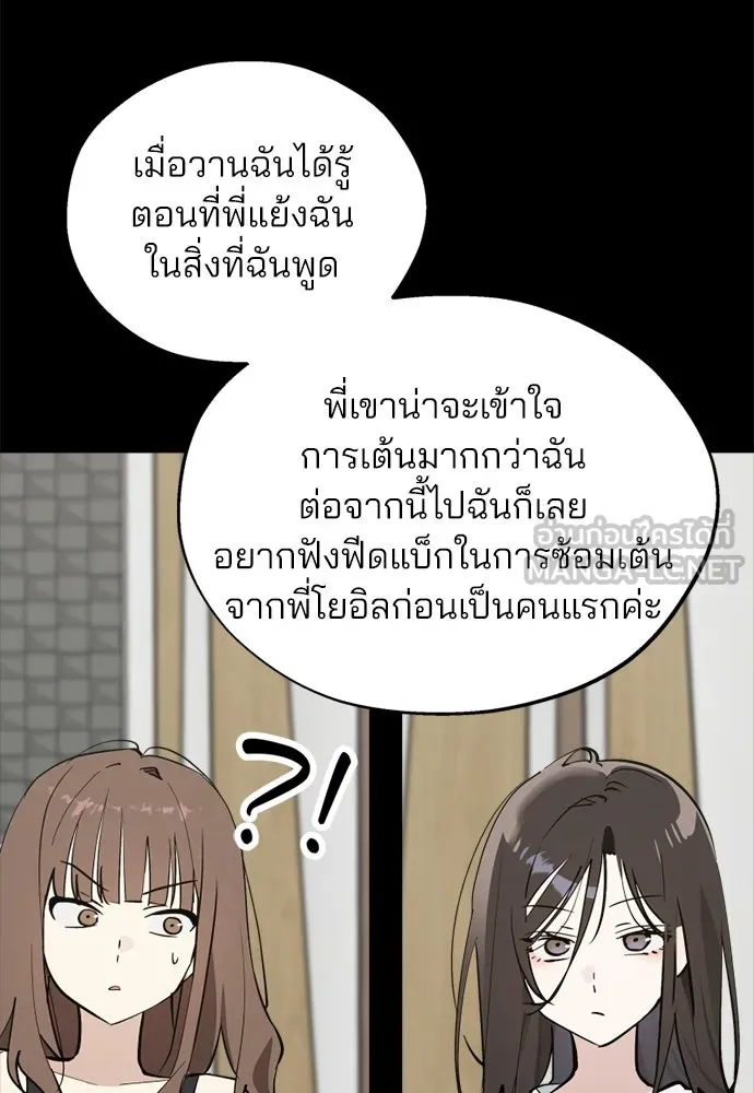 สวยเองนักเลงพอ ตอนที่ 64 รูปที่ 24