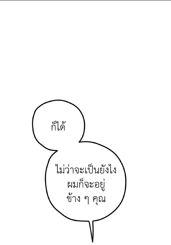 รักนี้ไม่มีรีไซเคิล ตอนที่ 93 รูปที่ 14