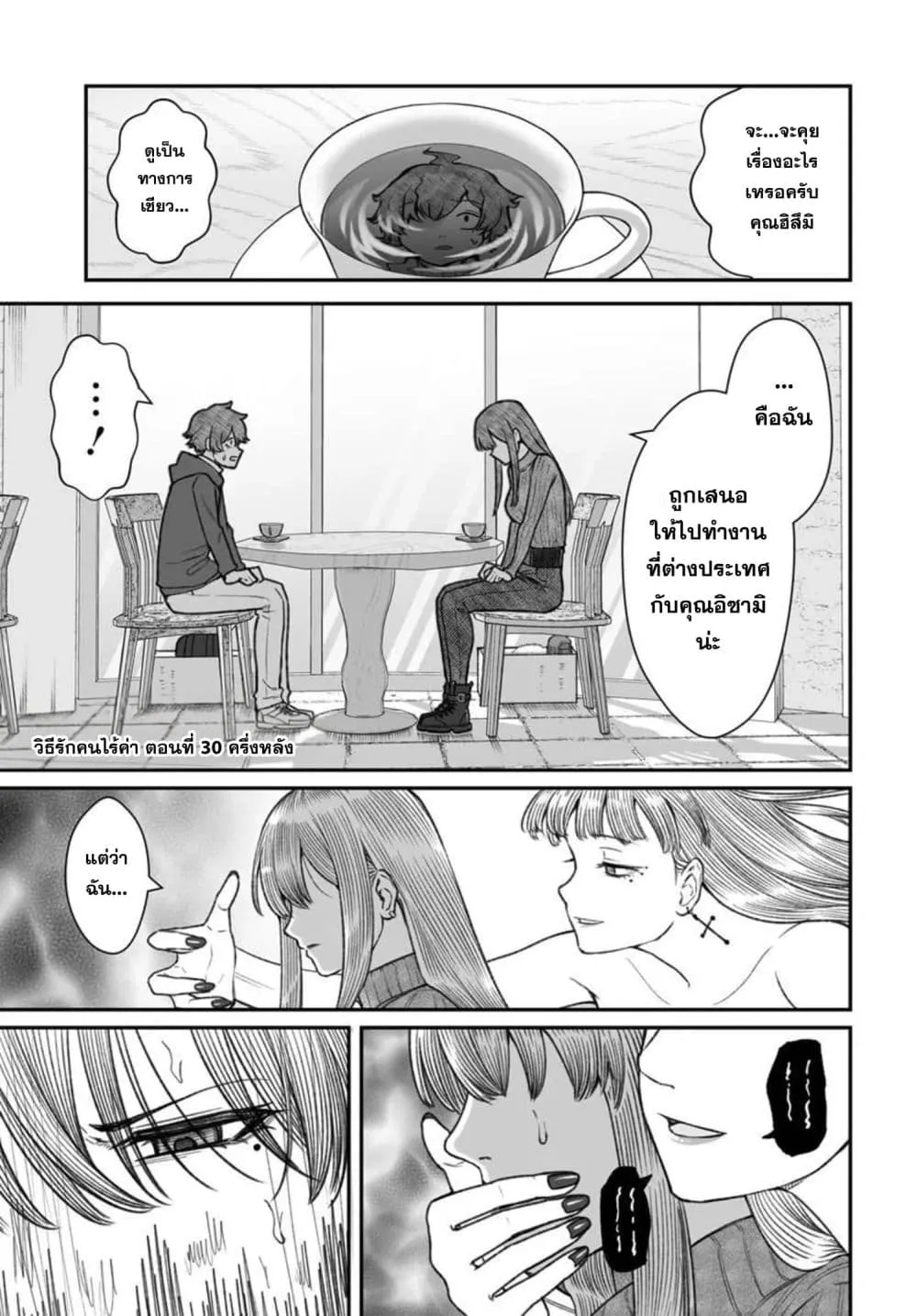 Manga-lc-com อ่านมังงะ อ่านการ์ตูน ออนไลน์ ฟรี Dame Ningen no Itoshikata ตอนที่ 1 2 3 4 5 6 7 8 9 10 11 12 13 14 ฟรี ไม่มีโฆษณา Manga-lc - อ่าน มังงะ อ่าน การ์ตูน ออนไลน์ อ่านมังงะ ฟรี
