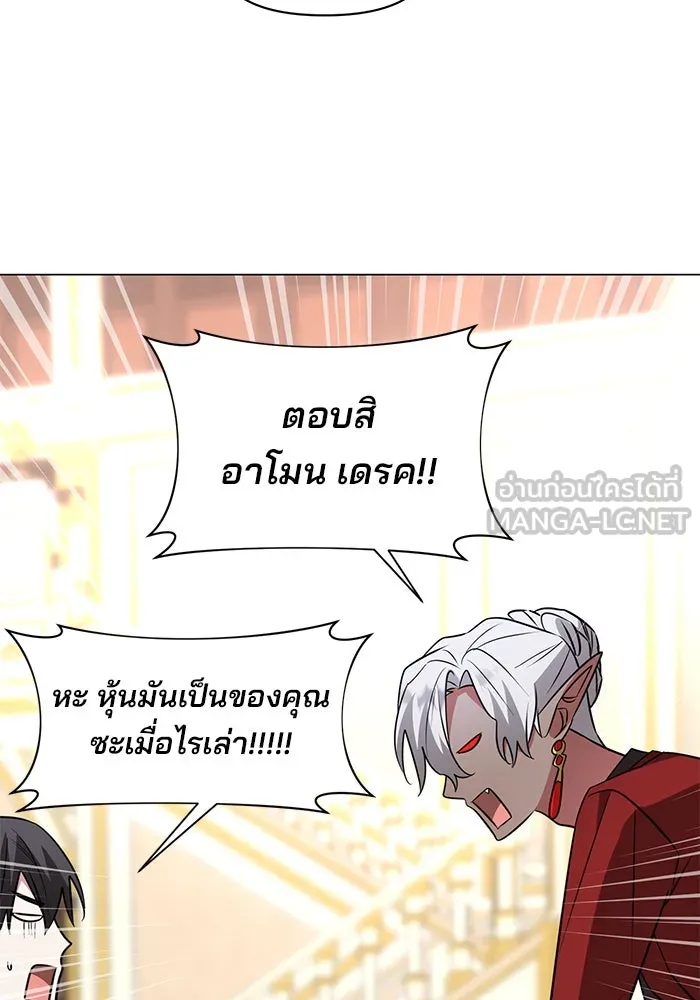 อะคาเดมีนี้เห็นทีจะเจ๊ง ตอนที่ 59 รูปที่ 81