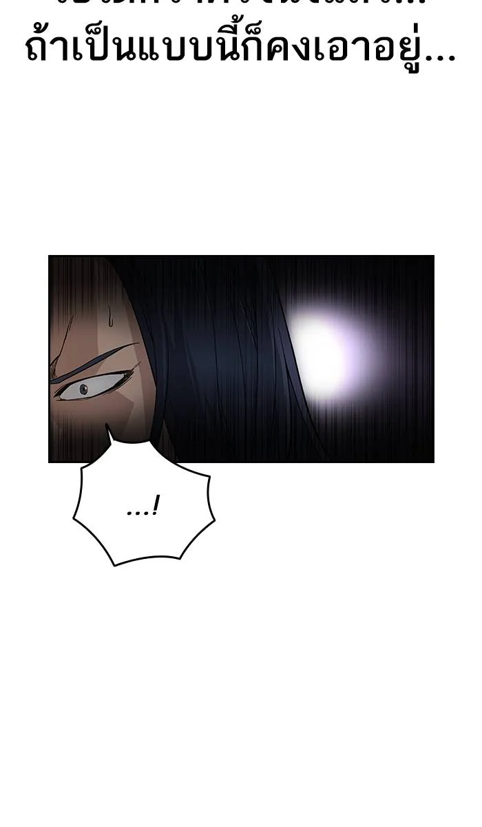 To not die ตอนที่ 12 รูปที่ 59