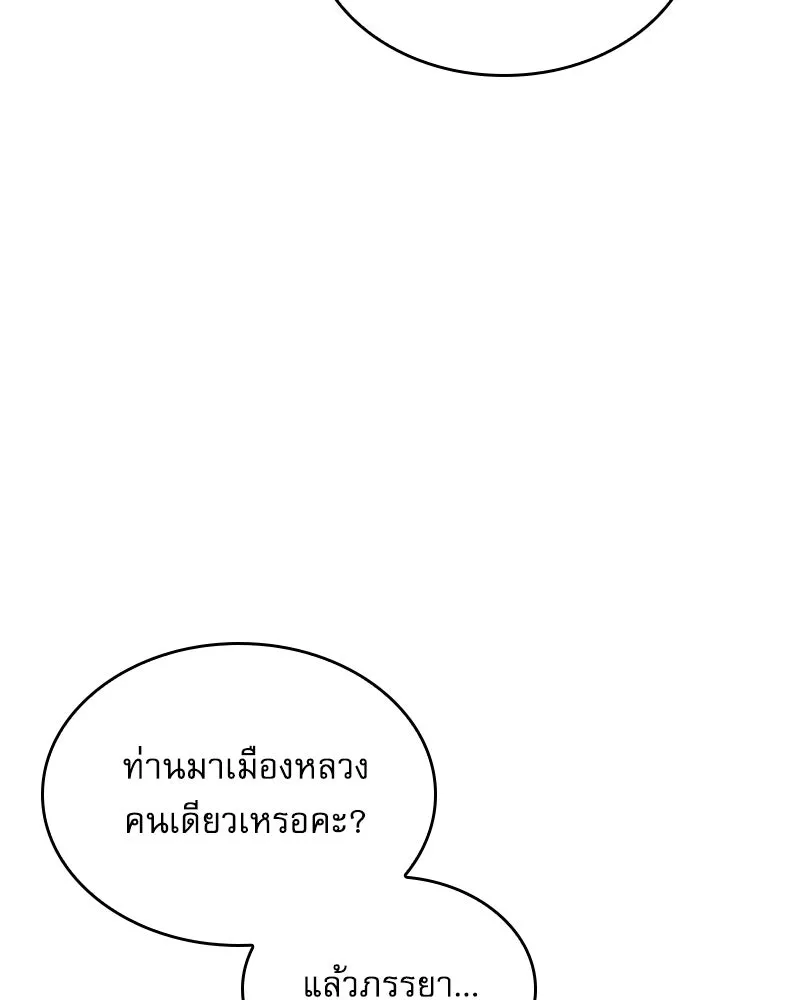 กำราบรักร้ายนายจอมพยศ ตอนที่ 11 รูปที่ 59