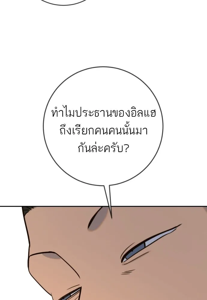 พริบตาเปลี่ยนโลก ตอนที่ 36 รูปที่ 118
