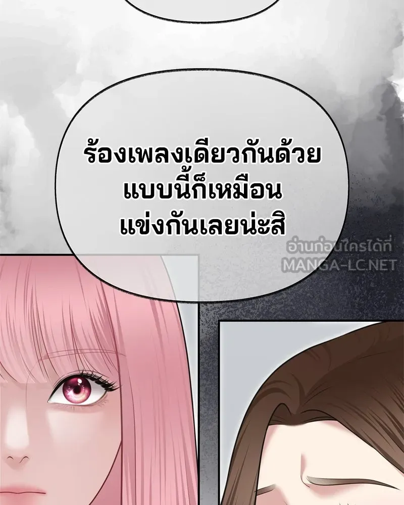 จ้า แม่คนสวย ตอนที่ 19 รูปที่ 126