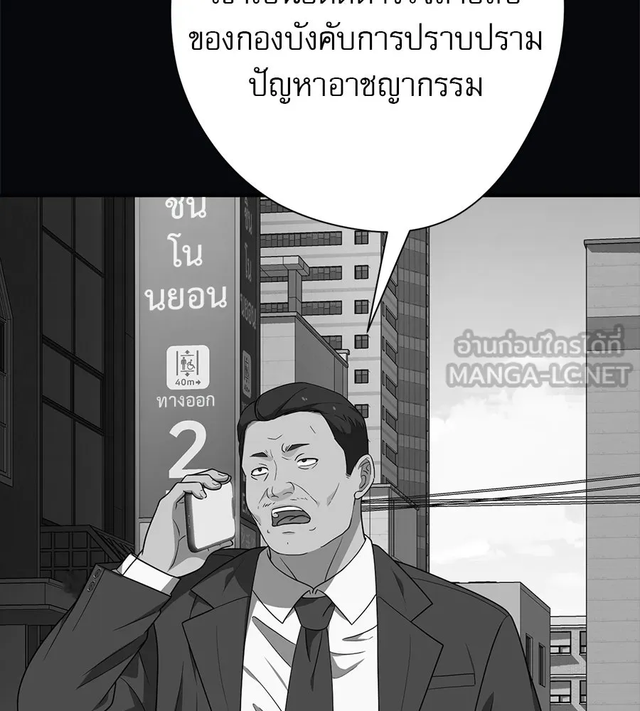 คอลเซ็นเตอร์เปลี่ยนชีวิต ตอนที่ 32 นักล่าเลือด รูปที่ 84