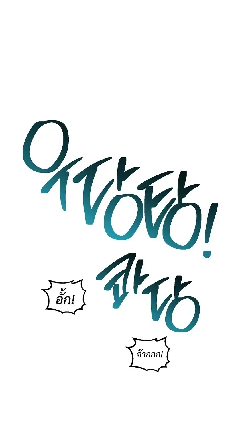 The Hero Returns ตอนที่ ตอนที่ 139 รูปที่ 9