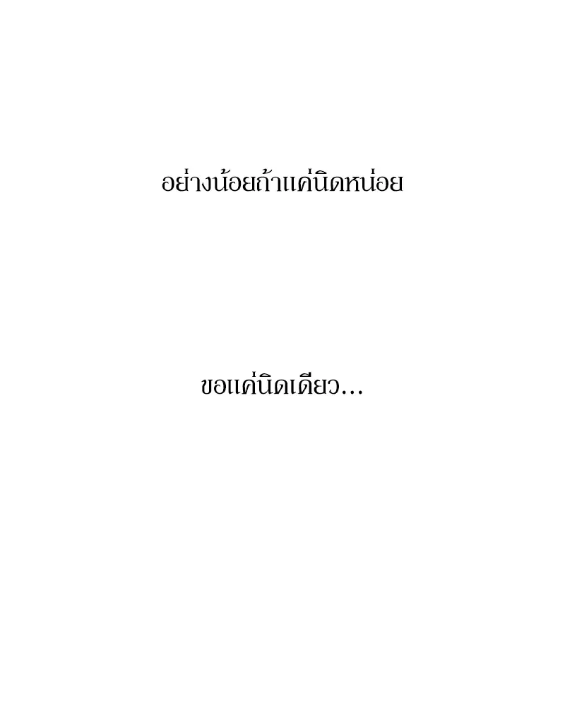 บุปผารุ่มราคะ ตอนที่ 44 รูปที่ 106