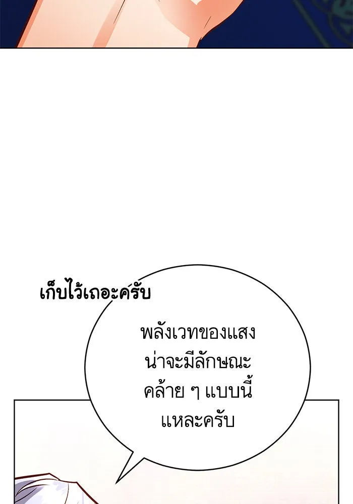 บุตรีดยุกขอไม่แต่งงานbrกับหนุ่มในฝัน ตอนที่ 66 รูปที่ 74