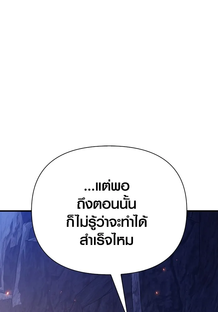 เอาชีวิตรอดในเกมฉบับคนเถื่อน ตอนที่ 38 รูปที่ 202