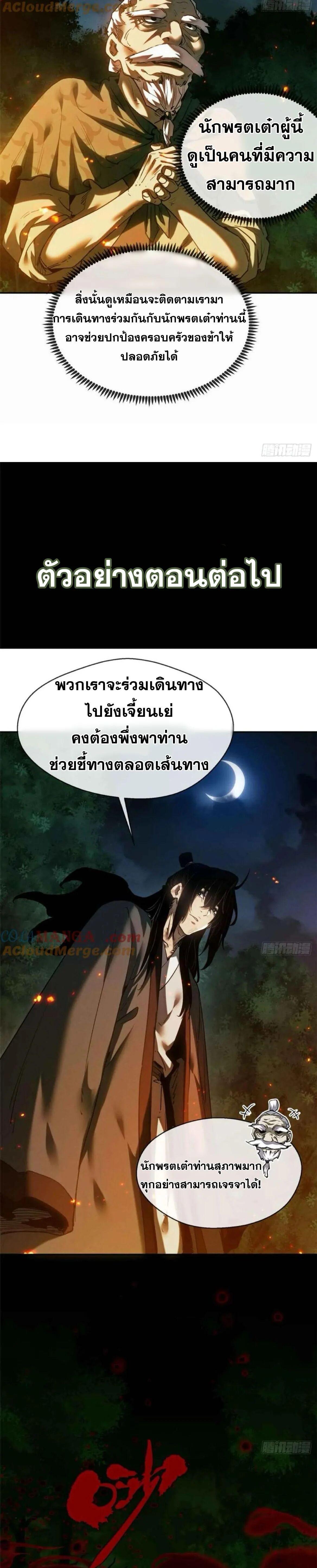 Manga-lc-com อ่านมังงะ อ่านการ์ตูน ออนไลน์ ฟรี Dao of the Bizarre Immortal ตอนที่ 1 2 3 4 5 6 7 8 9 10 11 12 13 14 ฟรี ไม่มีโฆษณา Manga-lc - อ่าน มังงะ อ่าน การ์ตูน ออนไลน์ อ่านมังงะ ฟรี