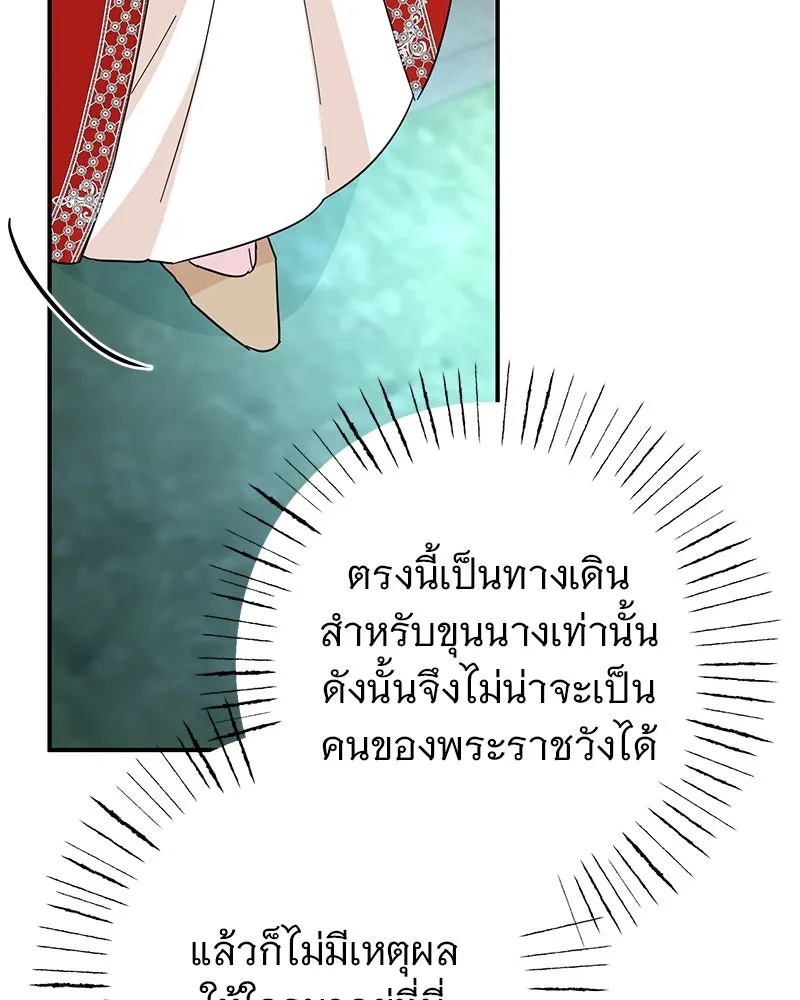 อนาคตพบรัก ตอนที่ 14 รูปที่ 22