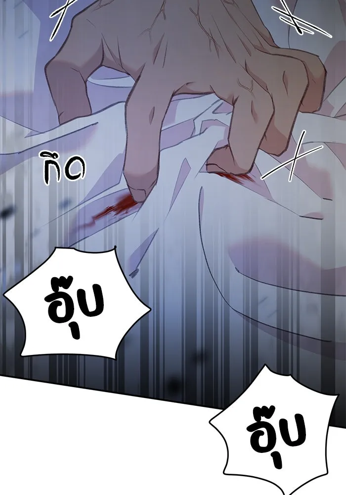 รักน้ำ รักปลา รักเธอนะ ตอนที่ 40 ปลาช็อก รูปที่ 22