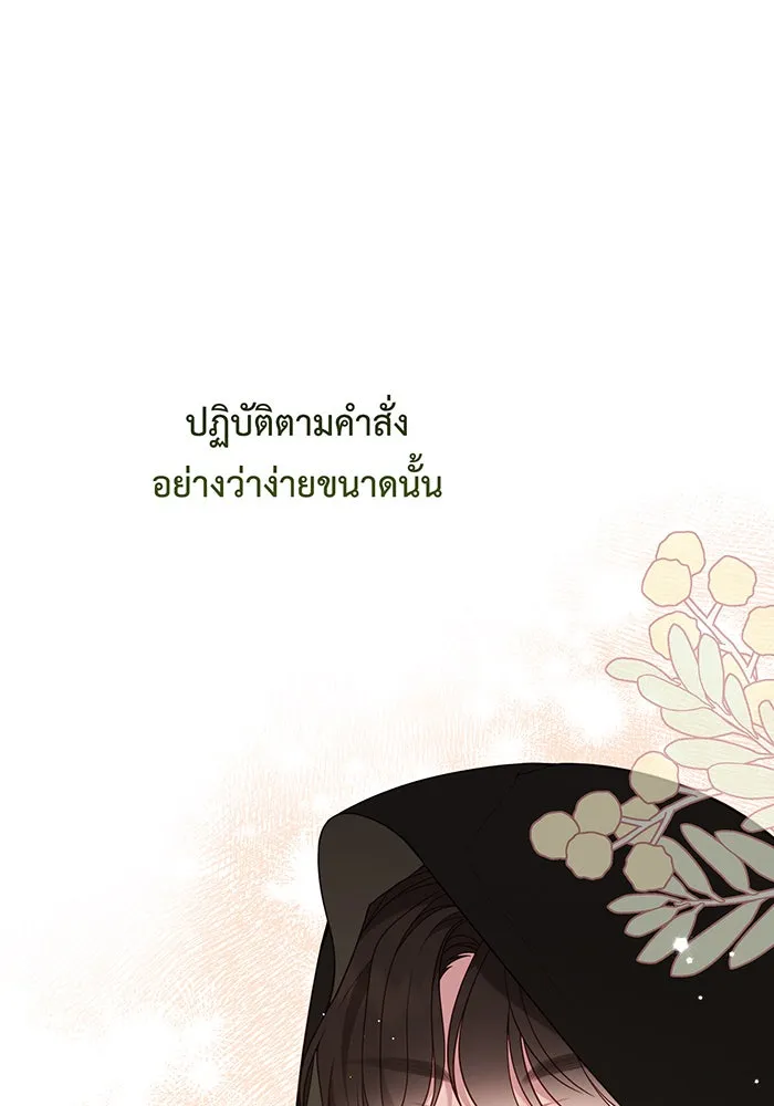 หนูน้อยทรราช ตอนที่ 77 รูปที่ 115