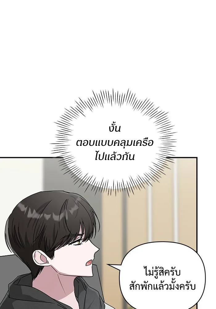 ฉันเนี่ยนะ นักแสดงขั้นเทพ ตอนที่ 4 รูปที่ 83