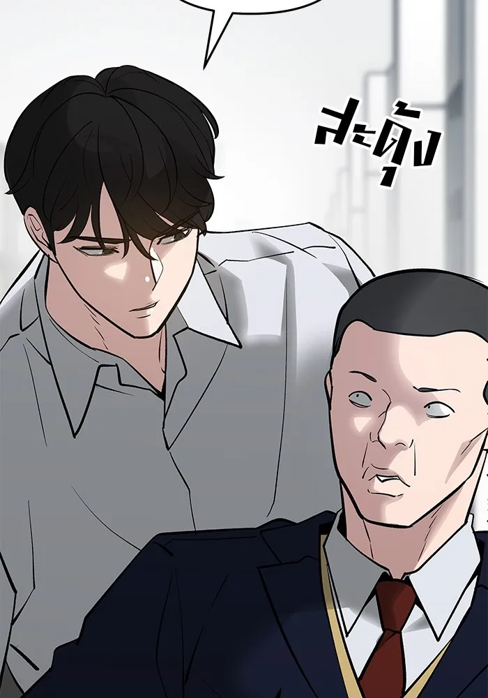 เลวฟาดเลว ตอนที่ 47 รูปที่ 110