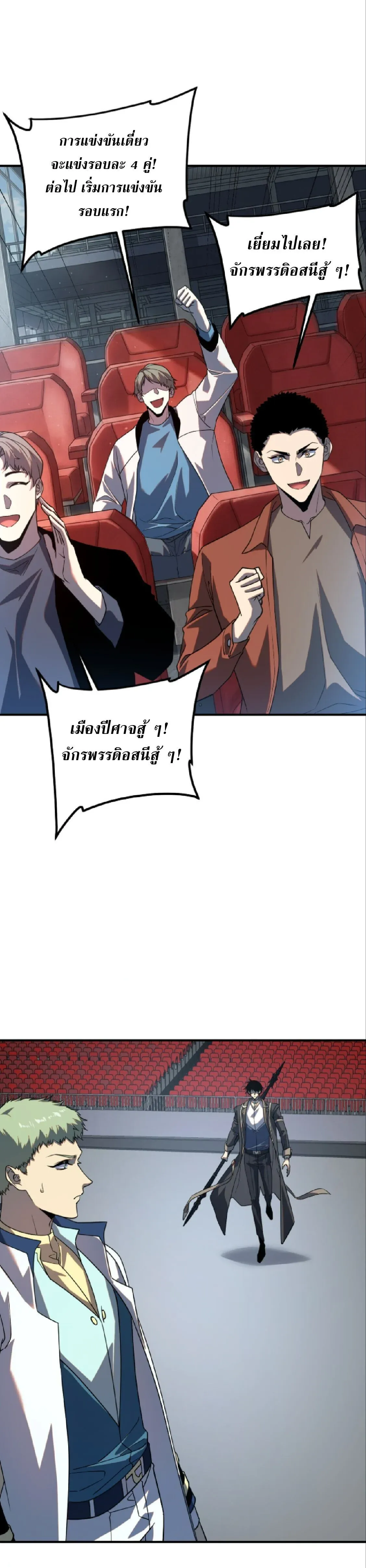 Awakening the Purple Thunder at the Beginning ปล_กอาช_พระด_บ S เทพอ_สน_ม_วงสวรรค_ ตอนที่ ตอนที่ 70 รูปที่ 16