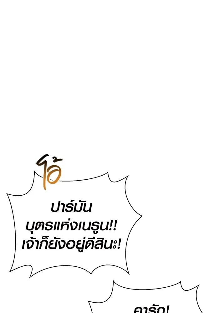 เอาชีวิตรอดในเกมฉบับคนเถื่อน ตอนที่ 14 รูปที่ 14