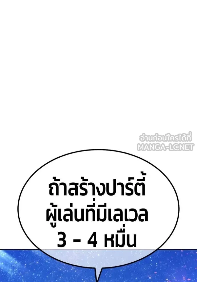 +99 ท่อนไม้ ตอนที่ 183 รูปที่ 184