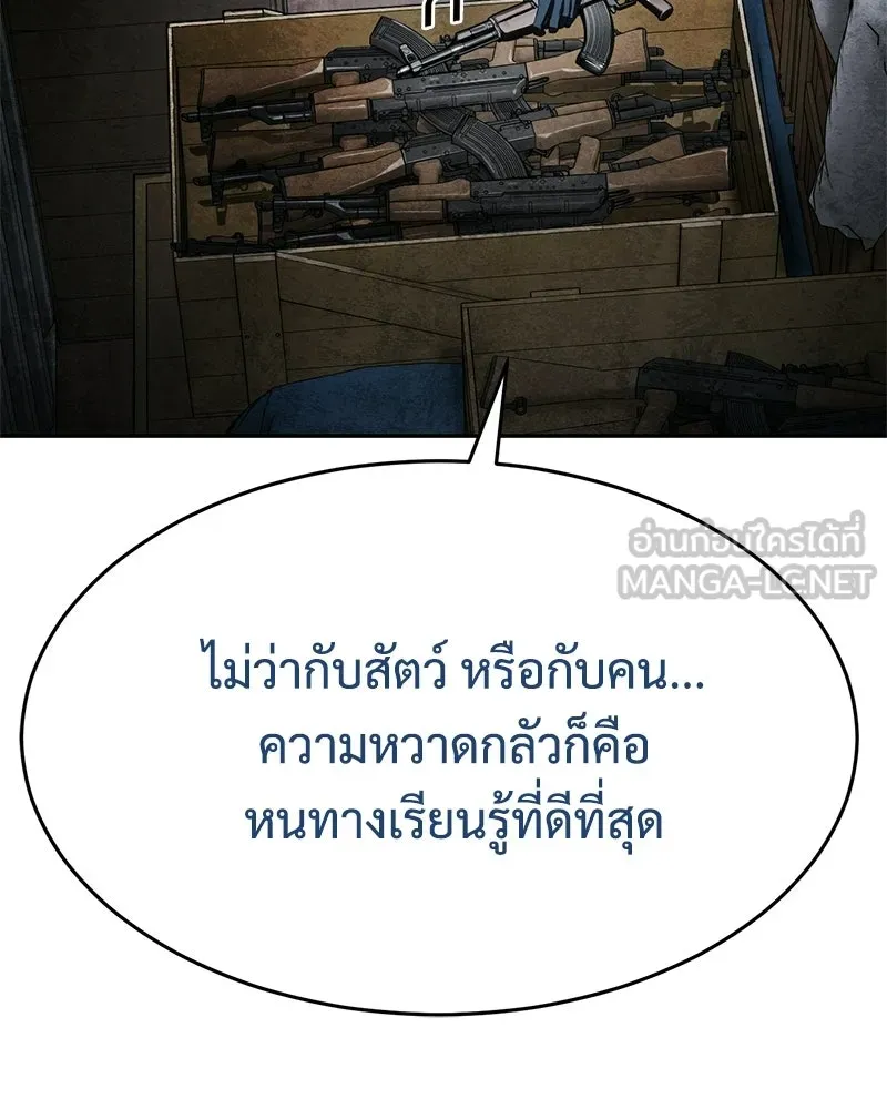 แบคXX ตอนที่ 175 รูปที่ 21