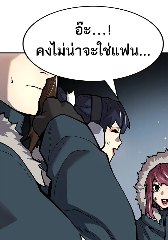 ยอดคนเลเวลทะลุ ตอนที่ 20 ฟรอซน่าเรด (6) รูปที่ 199