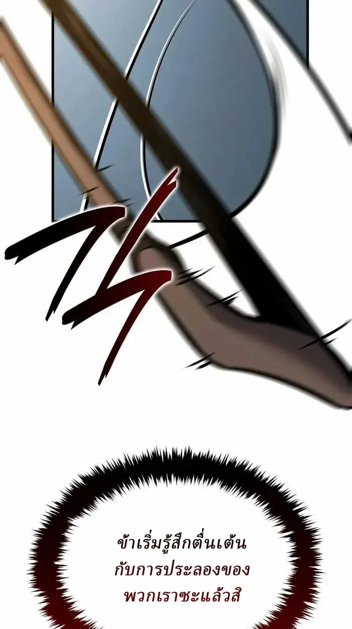 Rebirth of the Divine Demon การหวนค_นของมารสวรรค_ผ_พ_ช_ตใต_หล_า ตอนที่ ตอนที่ 4 รูปที่ 141