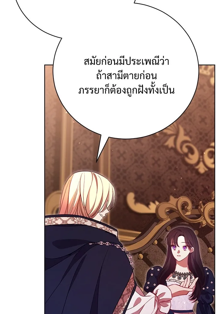 แด่ชู้รักของสามี ตอนที่ 6 รูปที่ 104