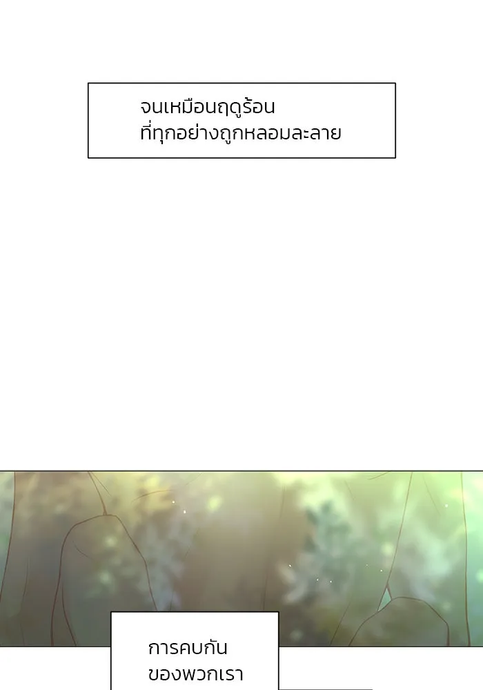 อย่าล้อเล่นกับหัวใจ ตอนที่ 57 รูปที่ 67