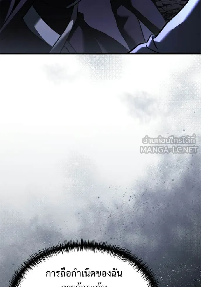 อัศวินดำล่าท้าเวลา ตอนที่ 124 รูปที่ 16