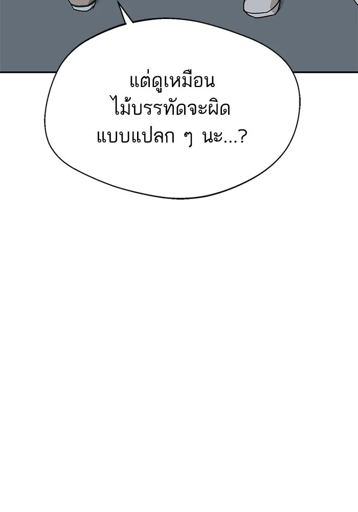 โชคชะตานำพารัก ตอนที่ 23  แค่สร้างบรรยากาศ รูปที่ 29