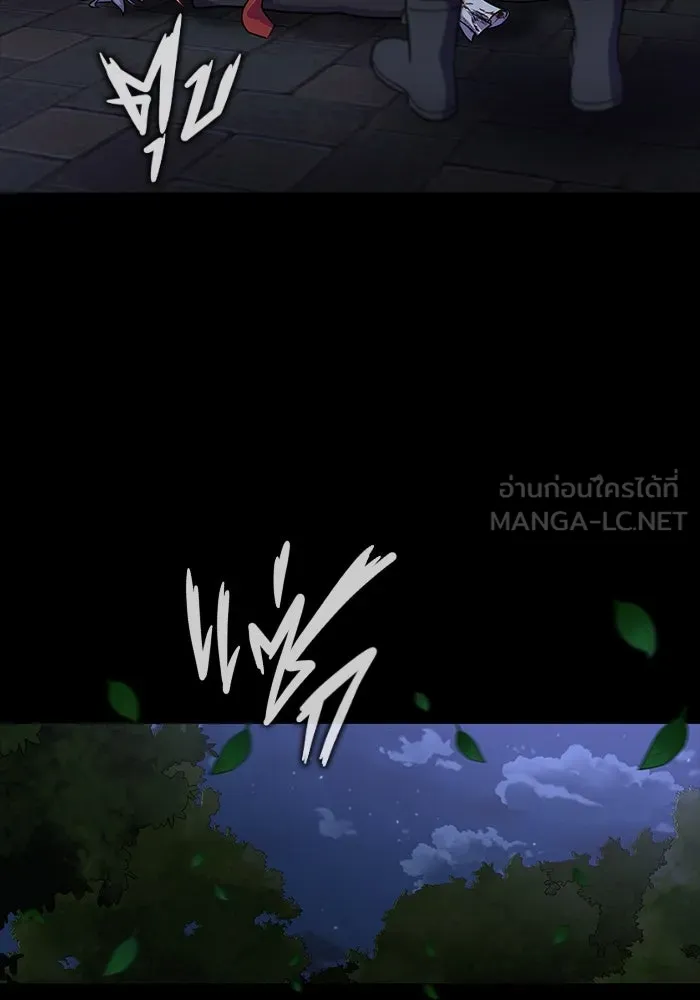 เพลเยอร์นักกินเหล็ก ตอนที่ 37 รูปที่ 108