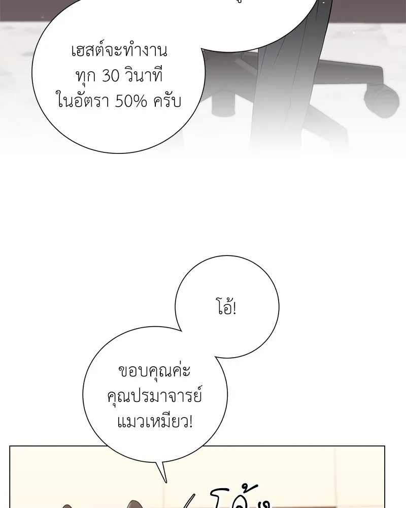 คนสวนโลกฮันเตอร์ ตอนที่ 24 รูปที่ 5
