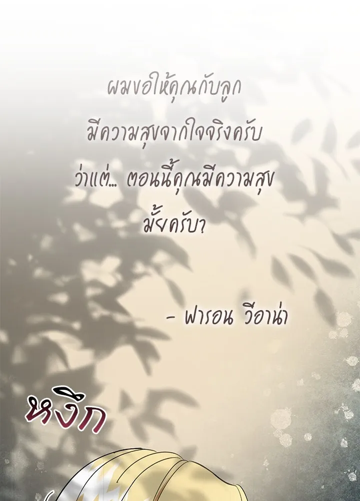 อดีตภรรยาของพระเอกหนุ่มจอมคลั่งรัก ตอนที่ 69 รูปที่ 58
