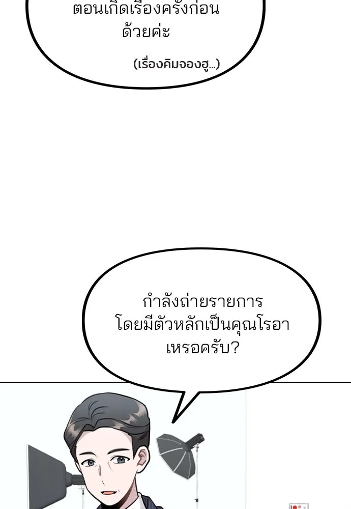 รักผิดแผน ตอนที่ 67 รูปที่ 47