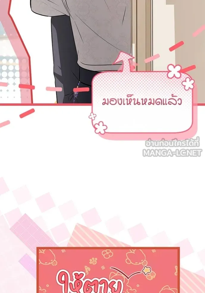 ป๊ะป๋าขา หนูลาแล้ว ตอนที่ 54 รูปที่ 14