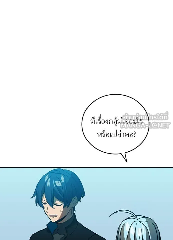 เป้าหมายครั้งที่ 2 ตอนที่ 54 รูปที่ 23