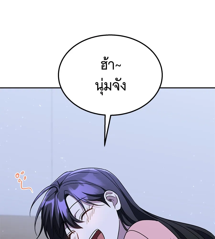 ถึกทนแทงก์แรงก์ C ตอนที่ 12 รูปที่ 88
