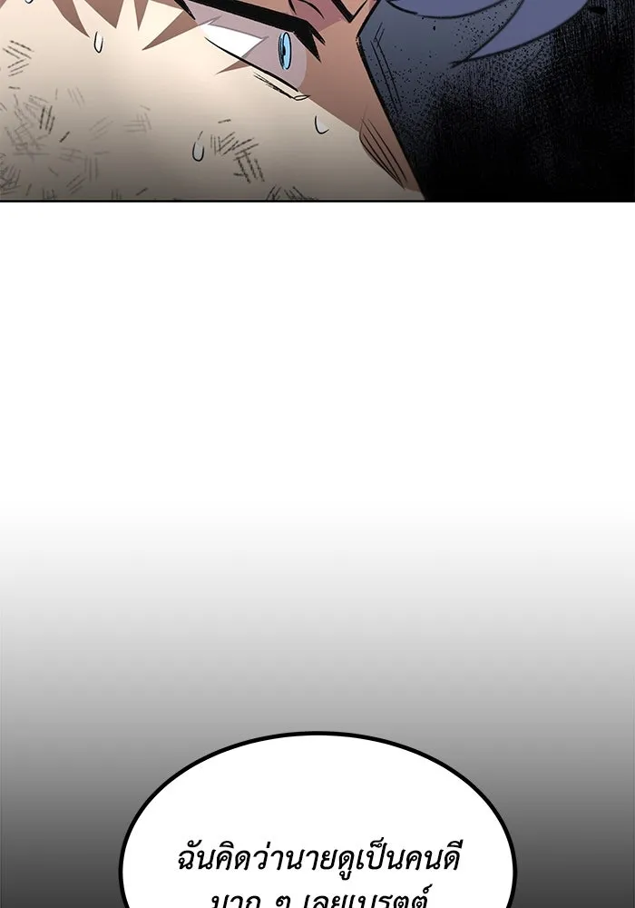 ชีวิตพลิกผันของลอร์ดผู้เกียจคร้าน ตอนที่ 15 การประเมินปลายภาค รูปที่ 163